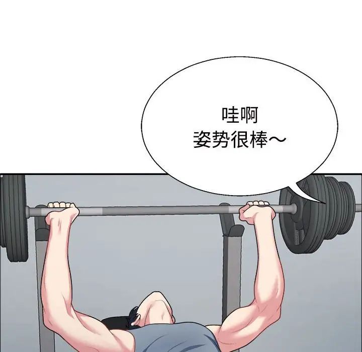 不同寻常的爱第4話