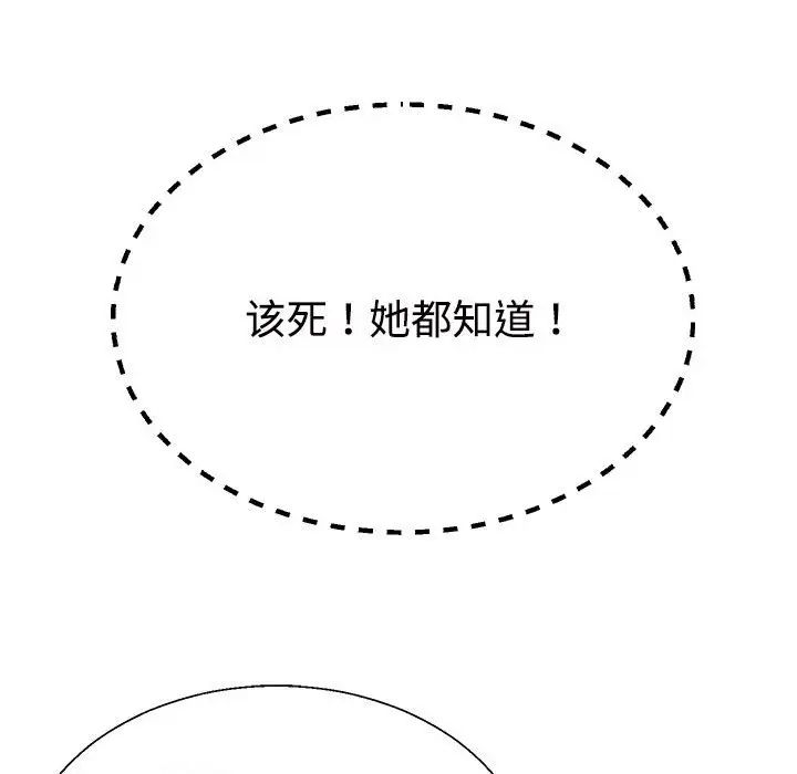 不同寻常的爱第4話