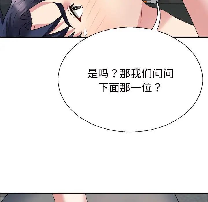 不同寻常的爱第4話