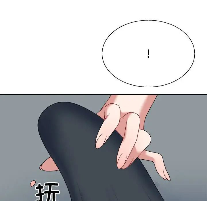 不同寻常的爱第4話