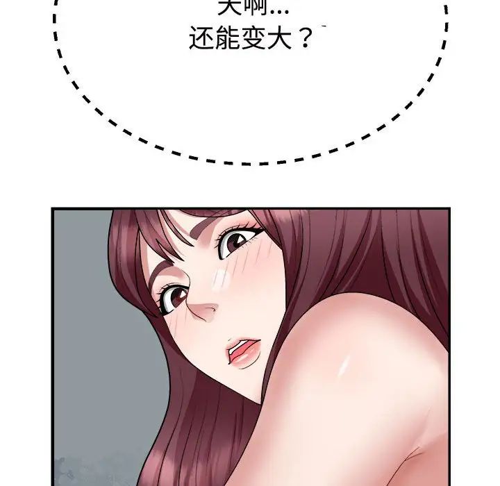 不同寻常的爱第4話