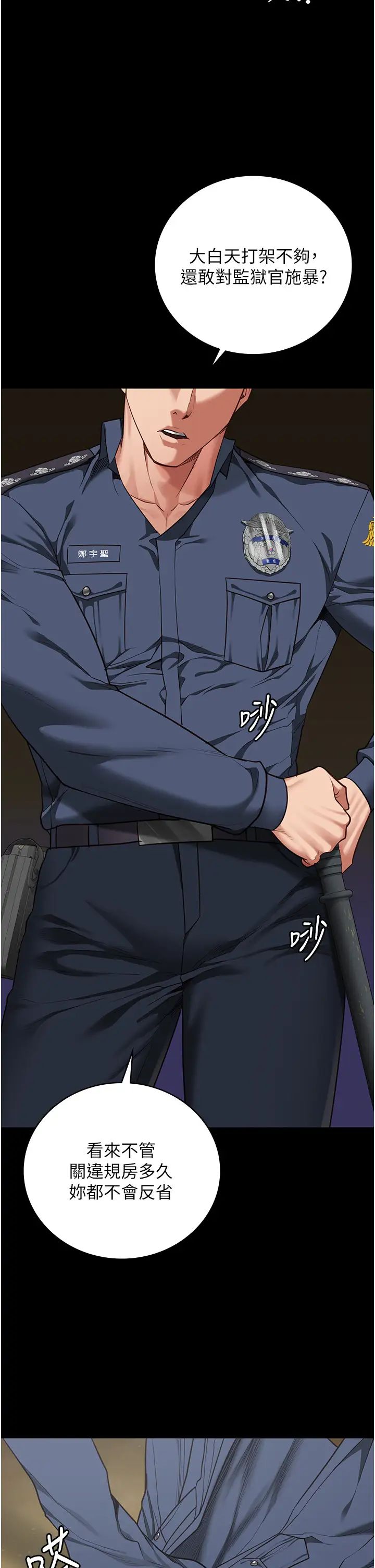 监狱女囚第64話-是你毀瞭一切