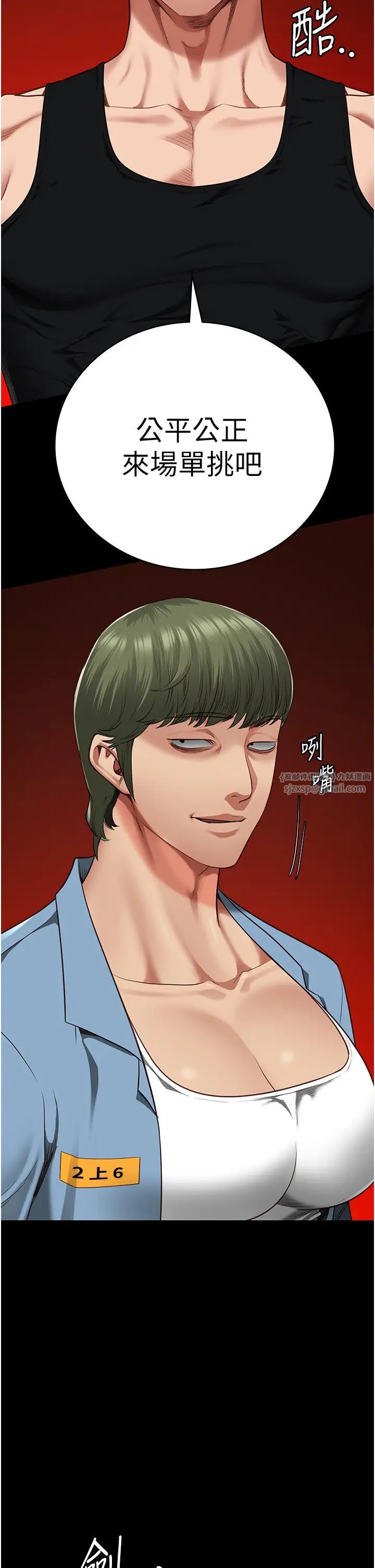 监狱女囚第64話-是你毀瞭一切