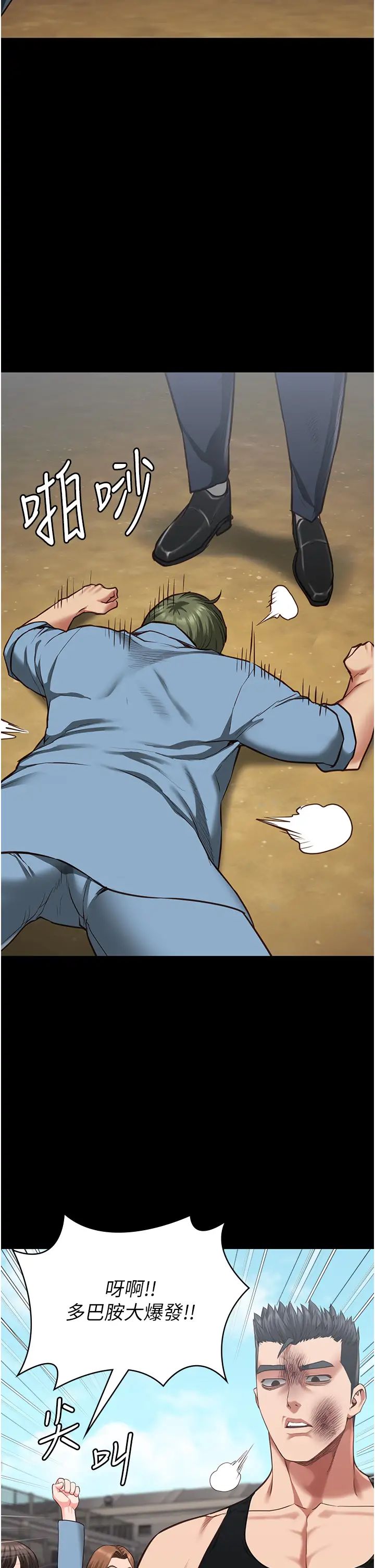 監獄女囚第64話-是你毀瞭一切