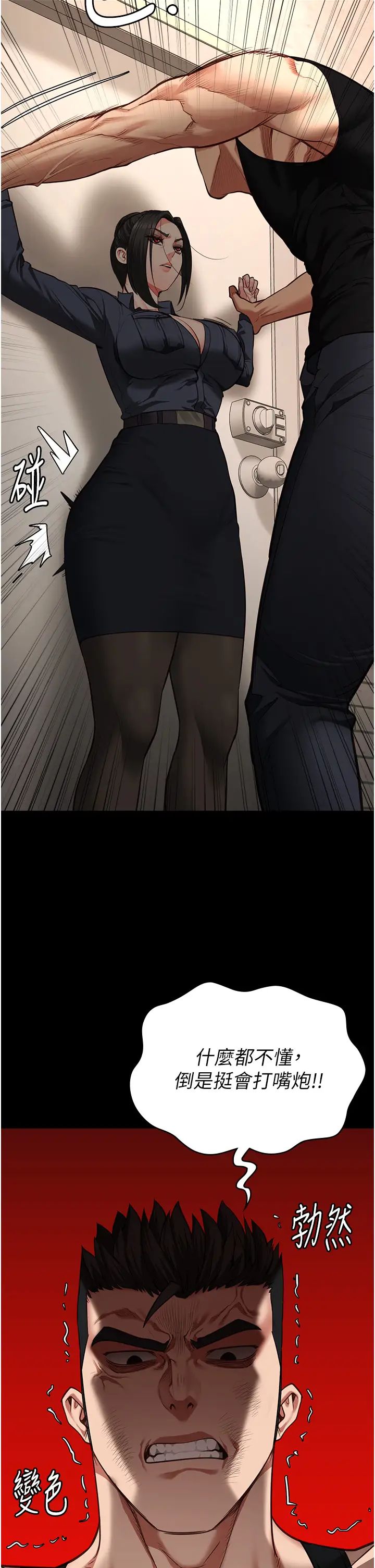 監獄女囚第64話-是你毀瞭一切