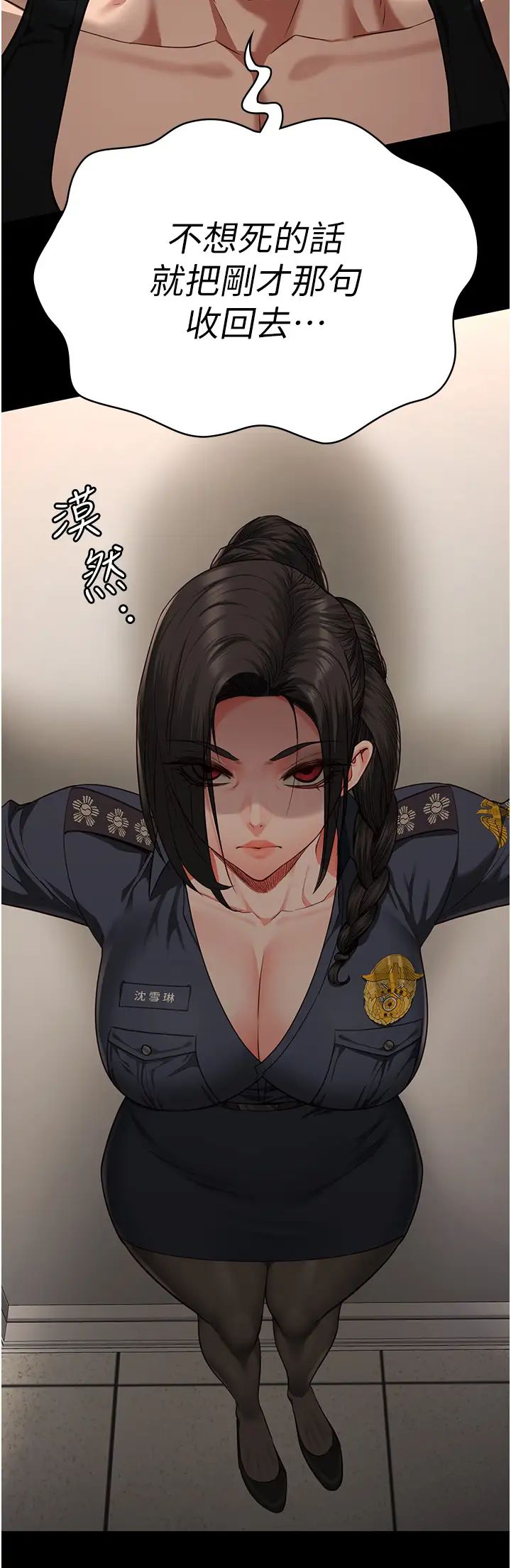 監獄女囚第64話-是你毀瞭一切