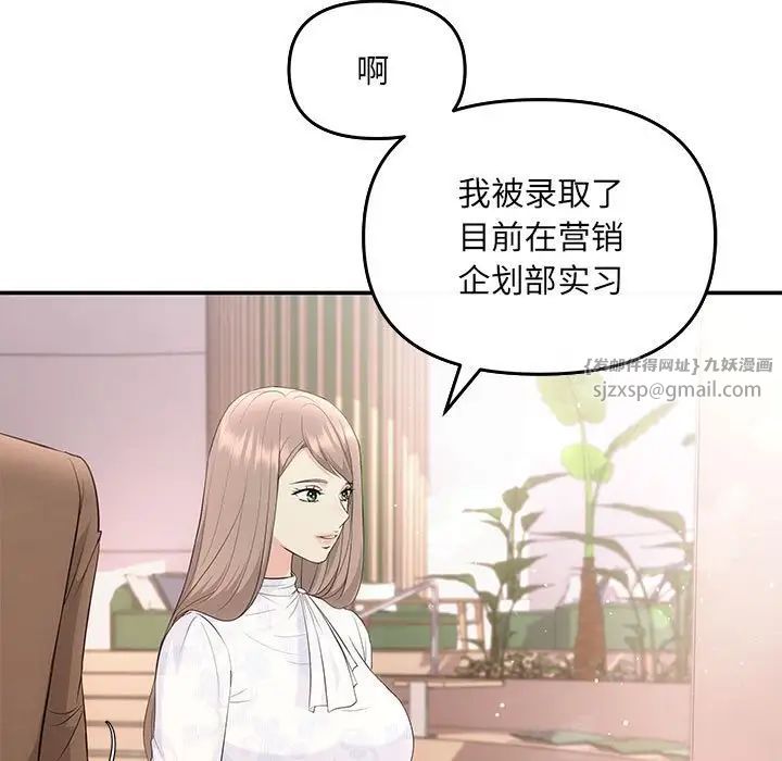协议关系第6話