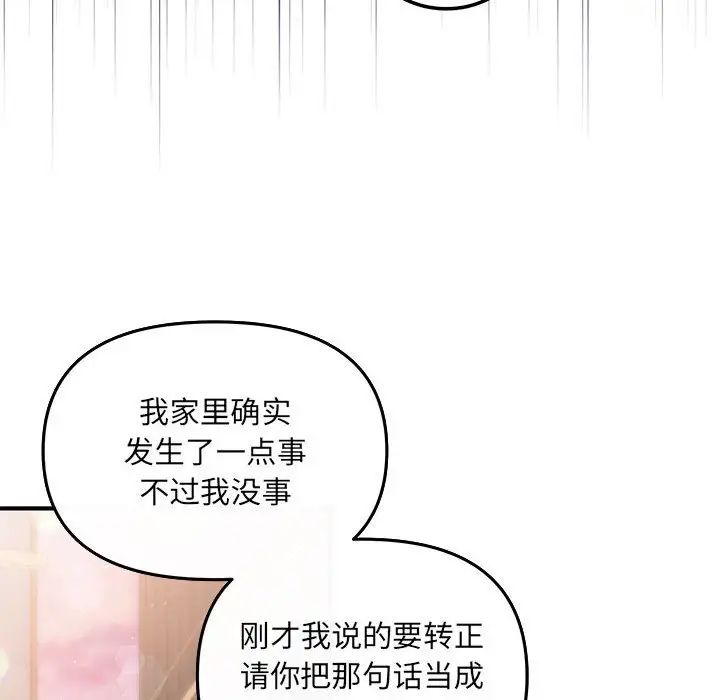 协议关系第6話