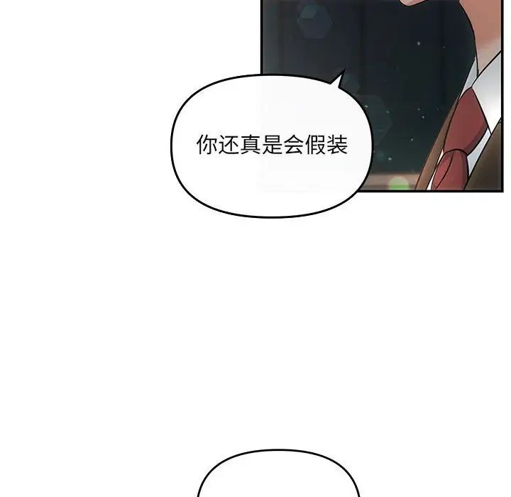 协议关系第6話