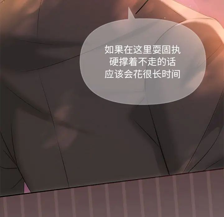 协议关系第6話
