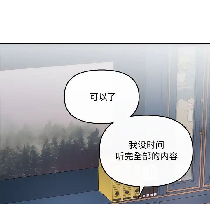 协议关系第6話