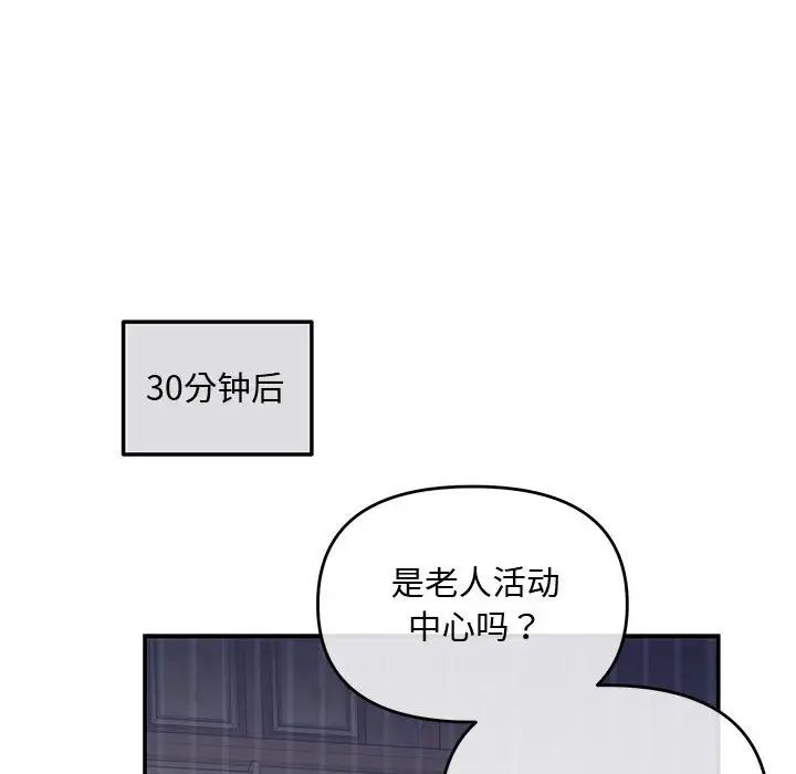 协议关系第6話