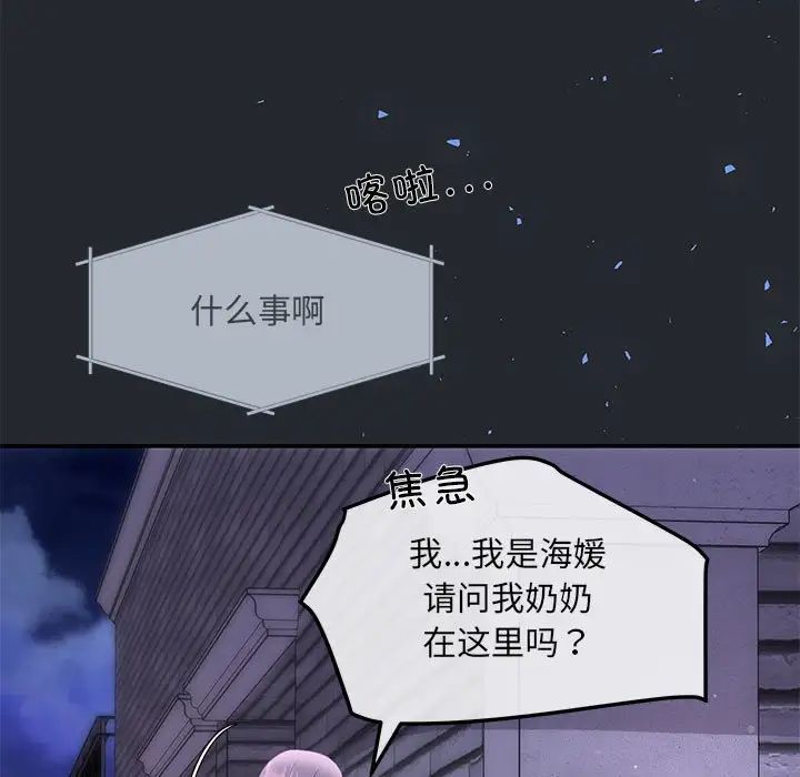 协议关系第6話