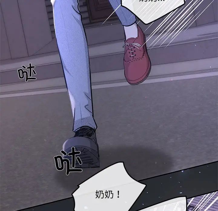 协议关系第6話