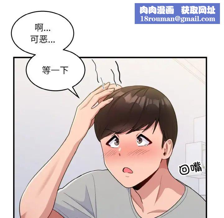 打脸的告白第5話