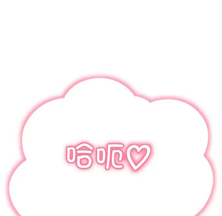 打脸的告白第5話