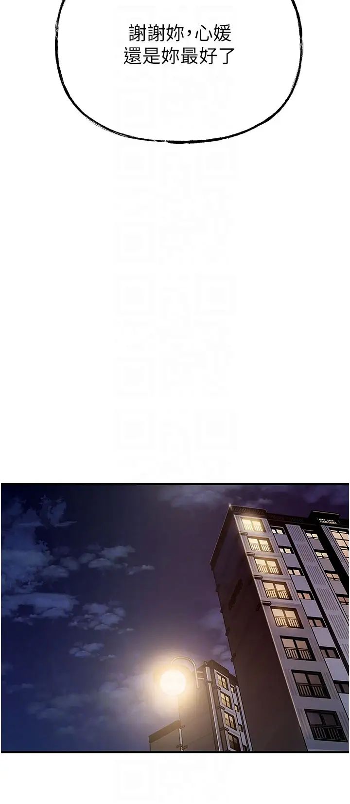 岳母为何那样第8話-取代姐姐的機會來瞭