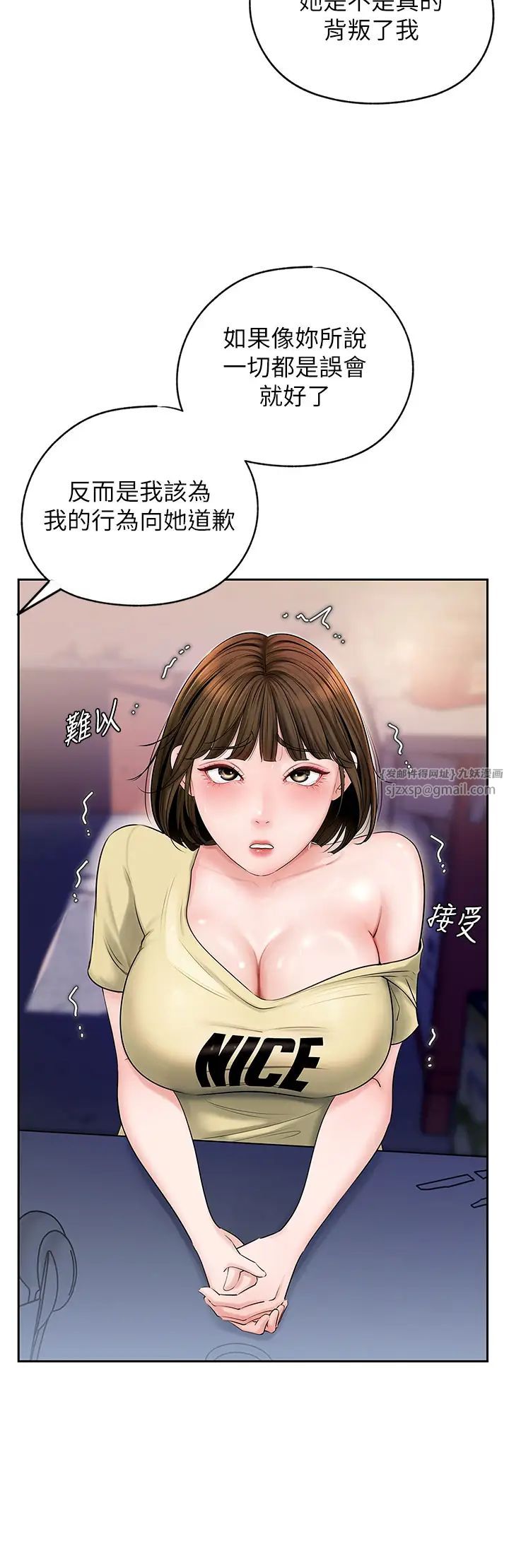 岳母為何那樣第8話-取代姐姐的機會來瞭