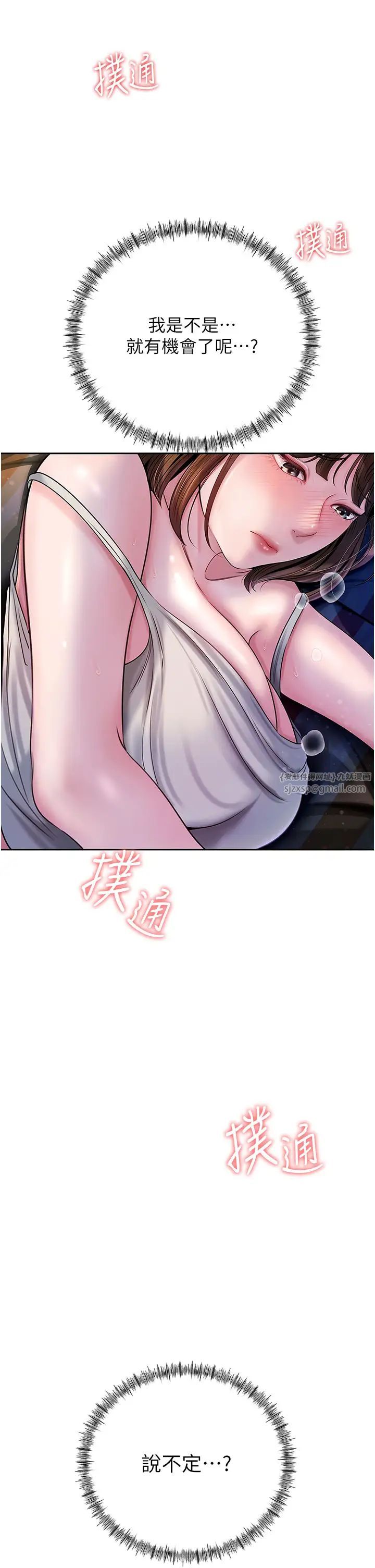 岳母為何那樣第8話-取代姐姐的機會來瞭