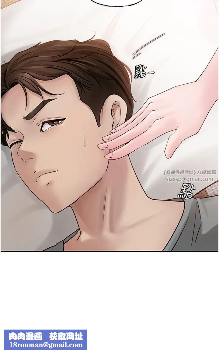 岳母为何那样第8話-取代姐姐的機會來瞭