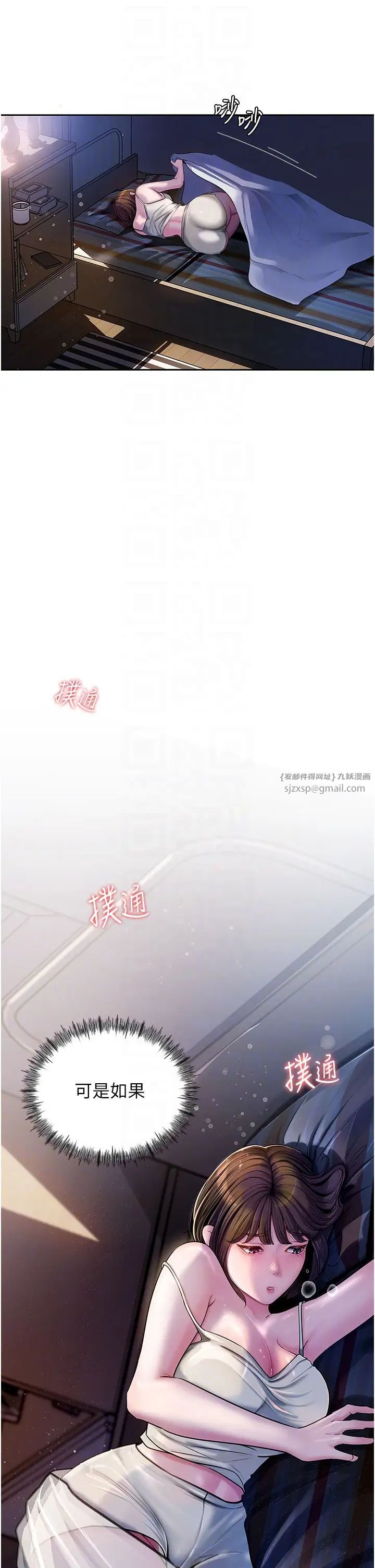 岳母为何那样第8話-取代姐姐的機會來瞭