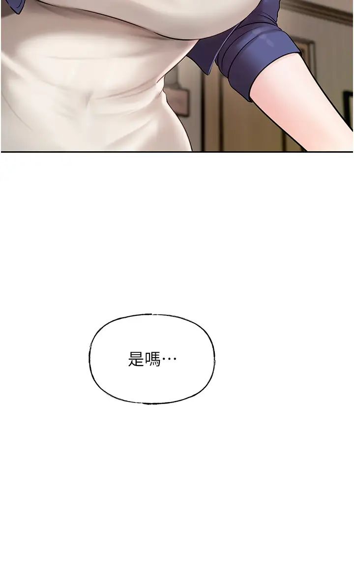 岳母為何那樣第8話-取代姐姐的機會來瞭