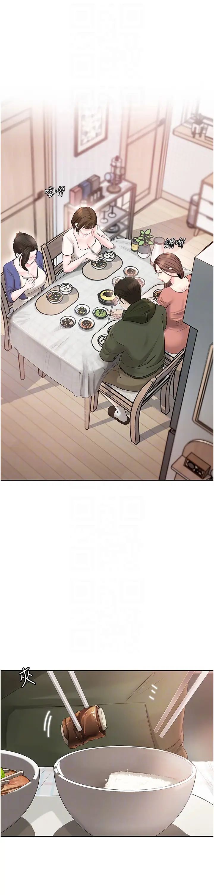 岳母為何那樣第8話-取代姐姐的機會來瞭