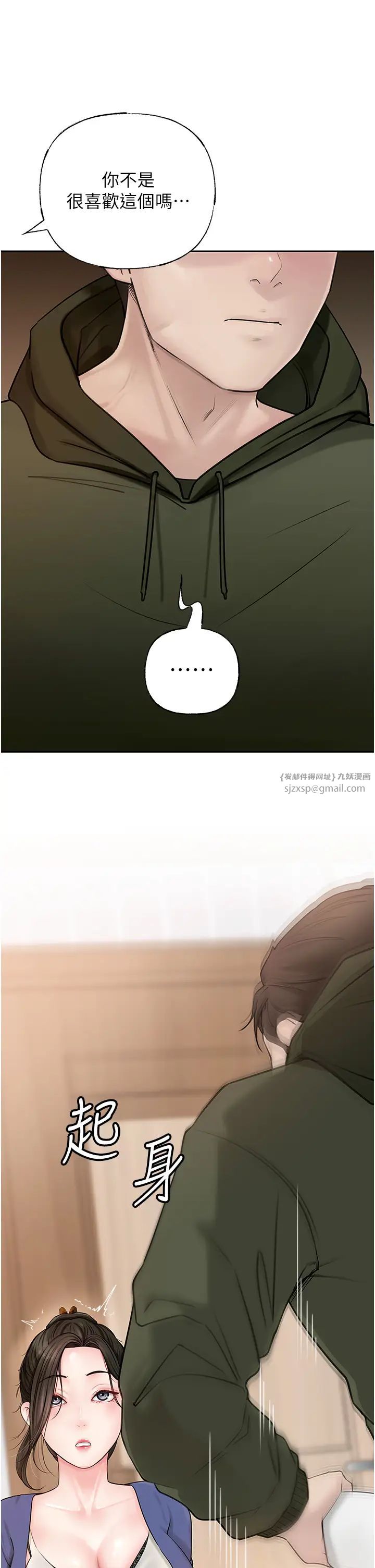 岳母为何那样第8話-取代姐姐的機會來瞭