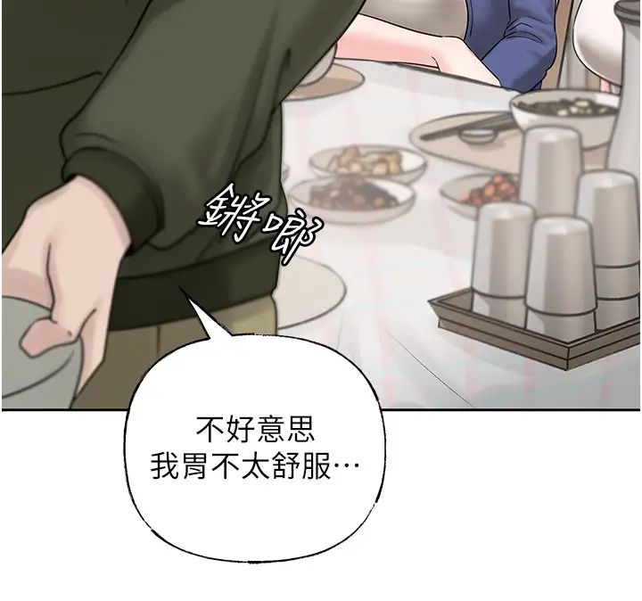 岳母為何那樣第8話-取代姐姐的機會來瞭