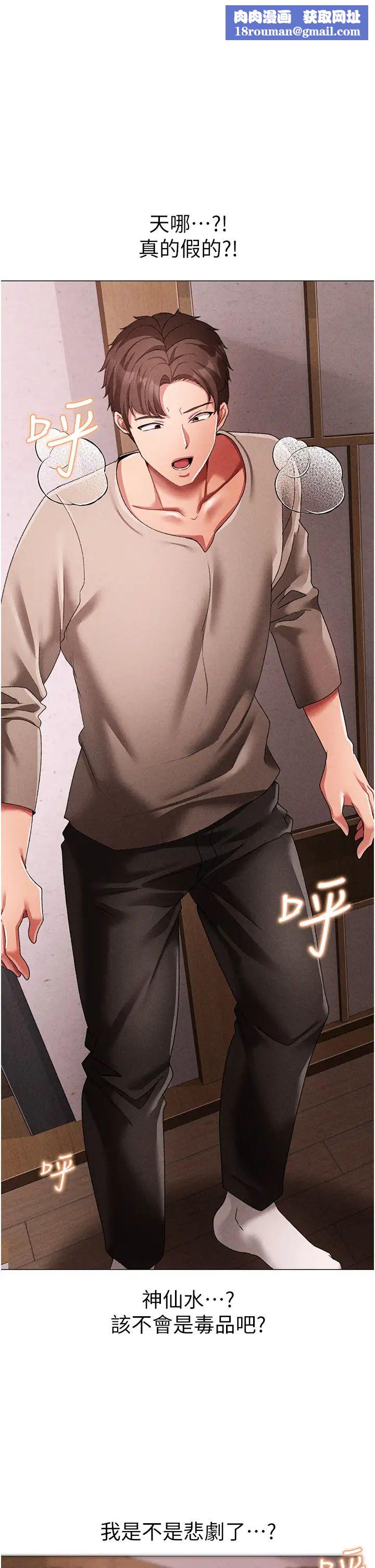 ↖㊣煞氣a猛男㊣↘第59話-落入陷阱的林光銘