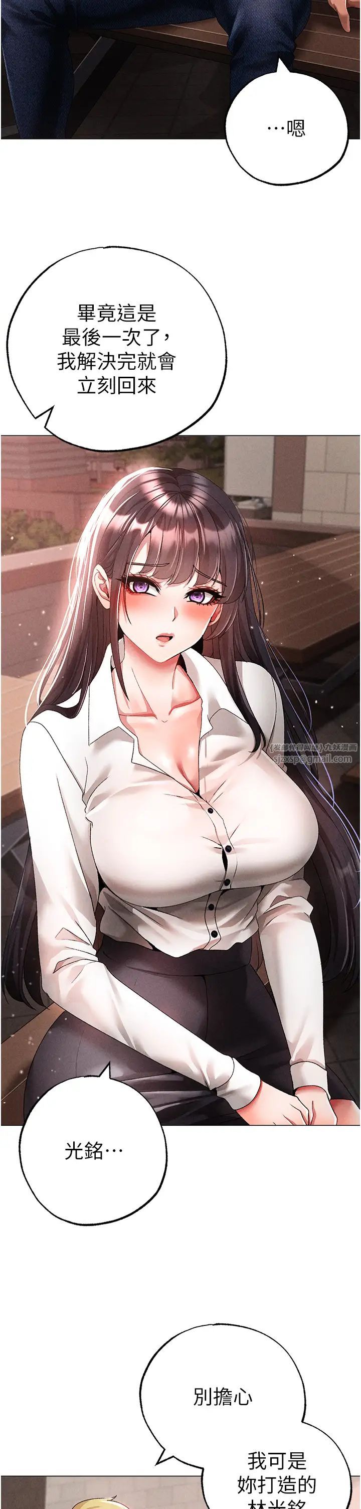 ↖㊣煞氣a猛男㊣↘第59話-落入陷阱的林光銘