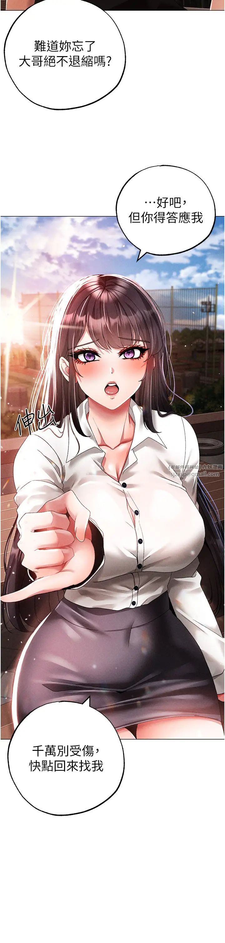 ↖㊣煞氣a猛男㊣↘第59話-落入陷阱的林光銘