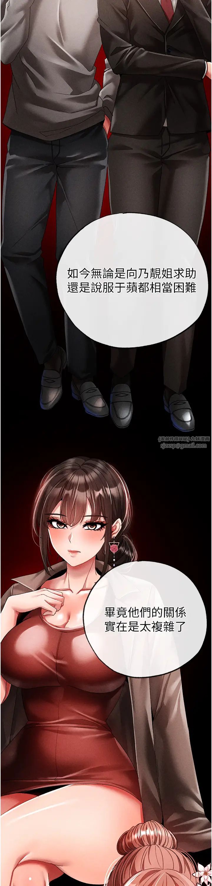 ↖㊣煞氣a猛男㊣↘第59話-落入陷阱的林光銘