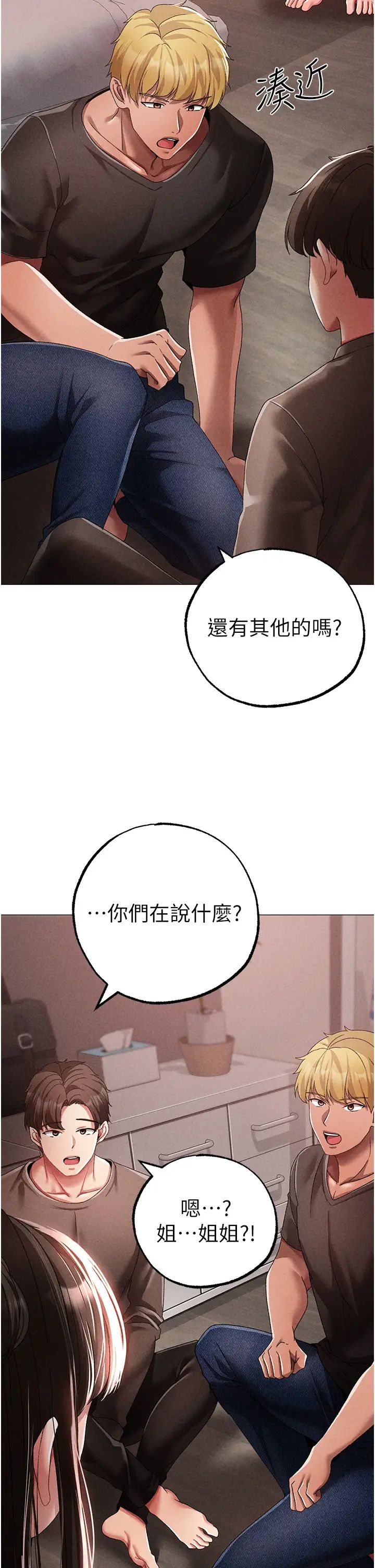 ↖㊣煞气a猛男㊣↘第59話-落入陷阱的林光銘