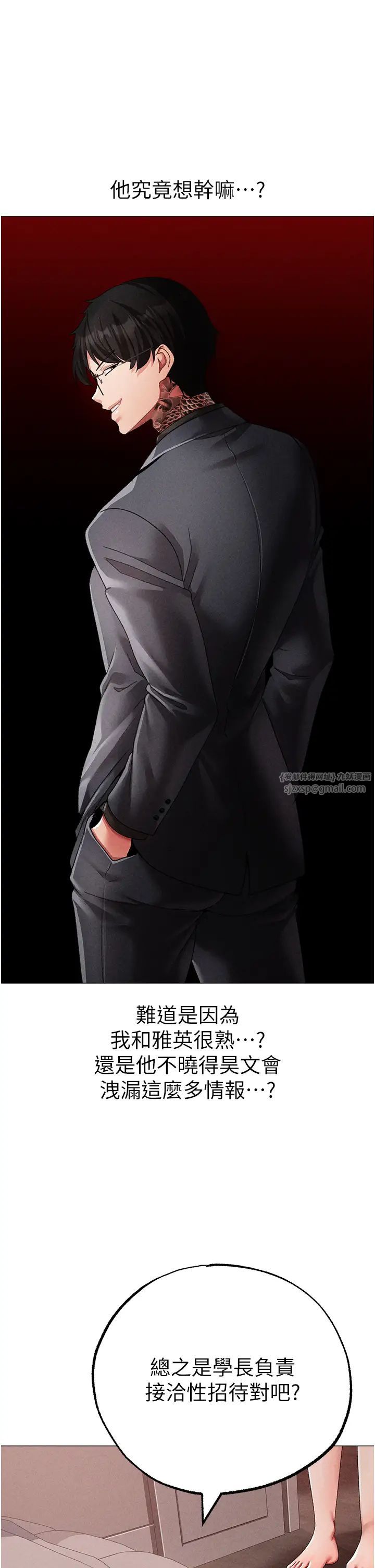 ↖㊣煞气a猛男㊣↘第59話-落入陷阱的林光銘