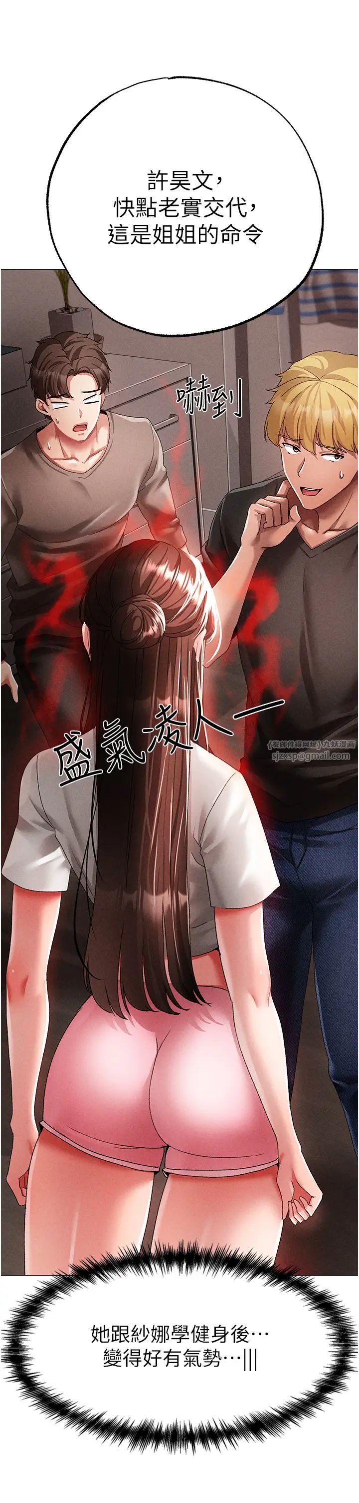 ↖㊣煞氣a猛男㊣↘第59話-落入陷阱的林光銘