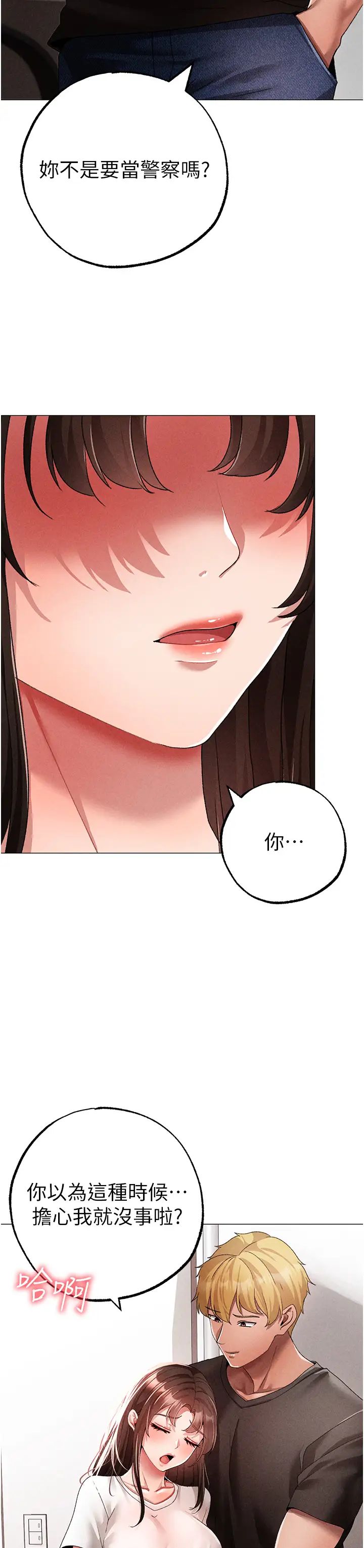 ↖㊣煞气a猛男㊣↘第59話-落入陷阱的林光銘