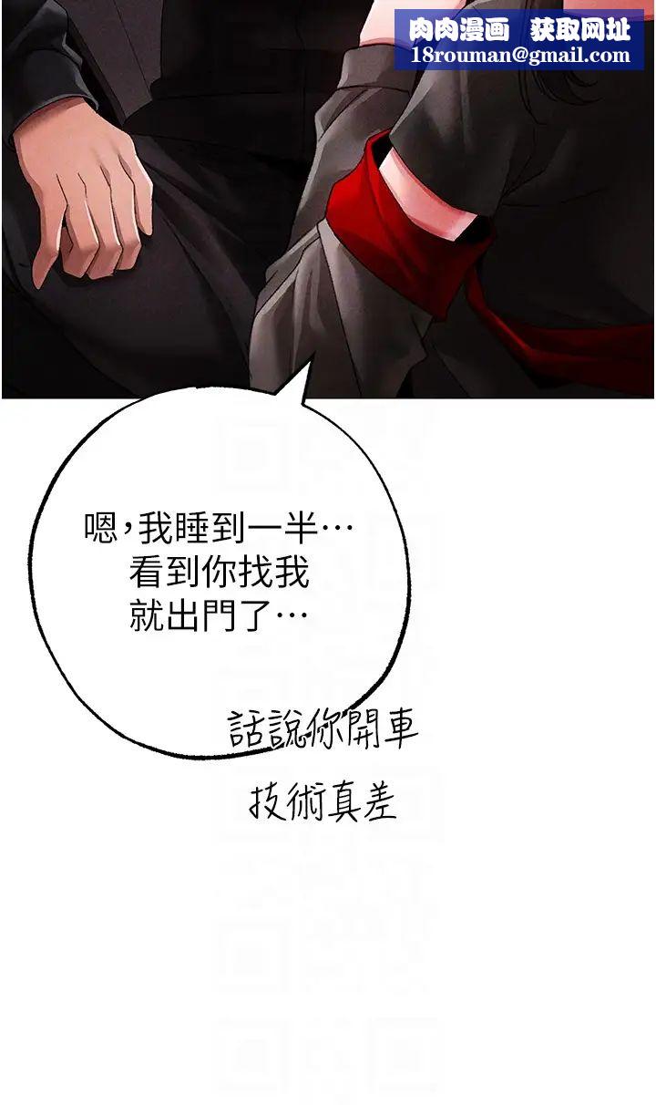 ↖㊣煞气a猛男㊣↘第59話-落入陷阱的林光銘