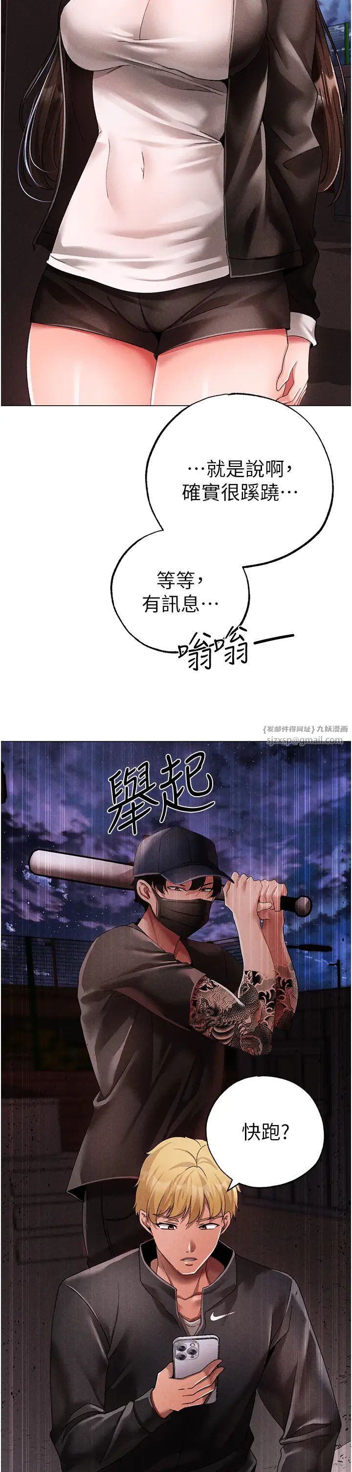 ↖㊣煞气a猛男㊣↘第59話-落入陷阱的林光銘