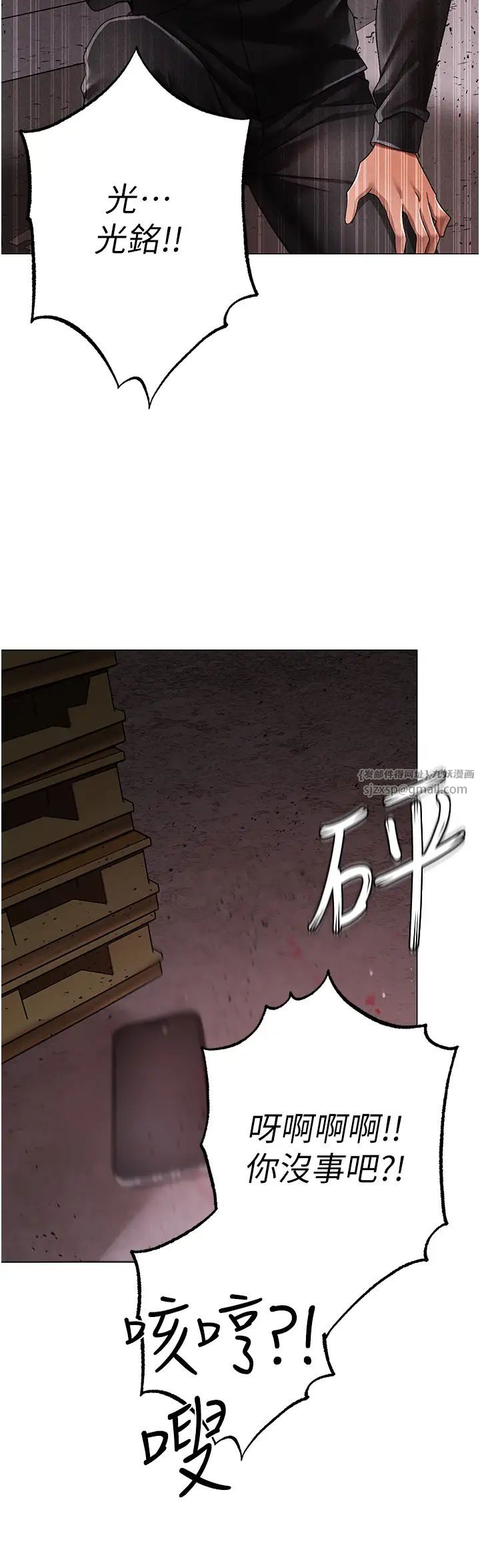 ↖㊣煞氣a猛男㊣↘第59話-落入陷阱的林光銘