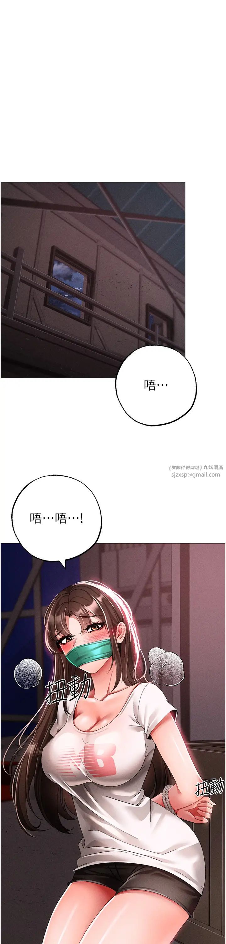 ↖㊣煞氣a猛男㊣↘第59話-落入陷阱的林光銘