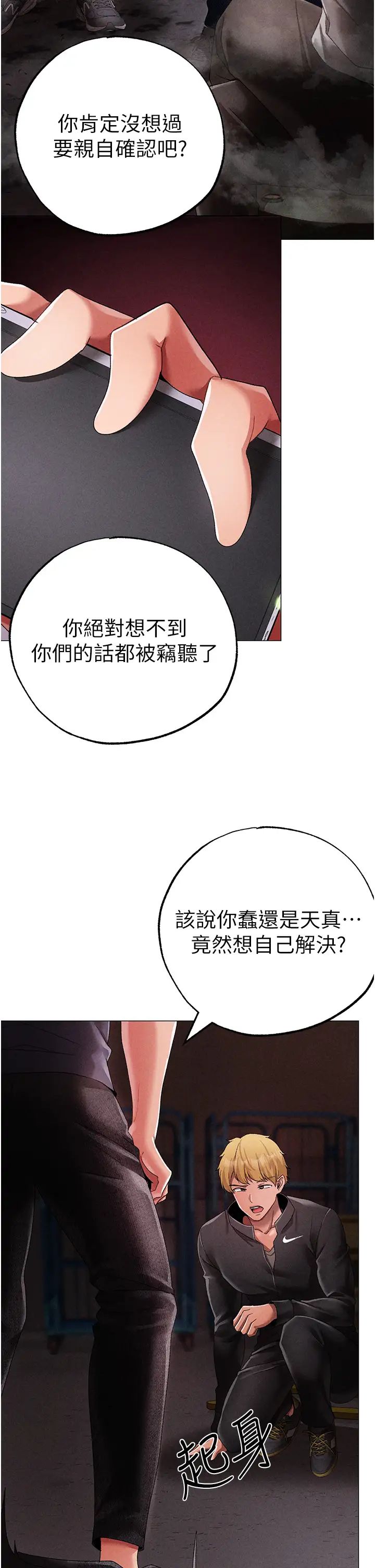 ↖㊣煞氣a猛男㊣↘第59話-落入陷阱的林光銘