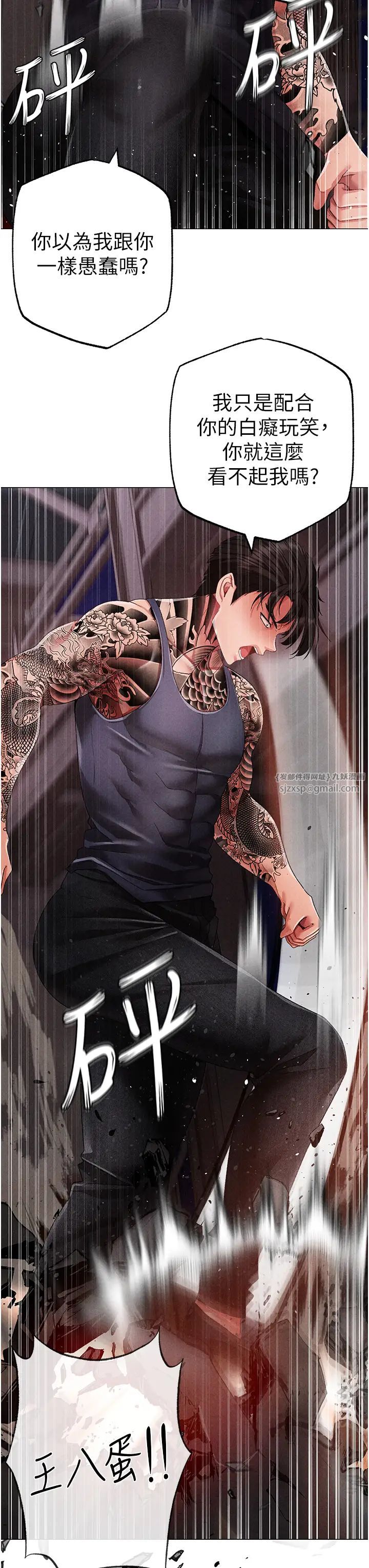 ↖㊣煞氣a猛男㊣↘第59話-落入陷阱的林光銘