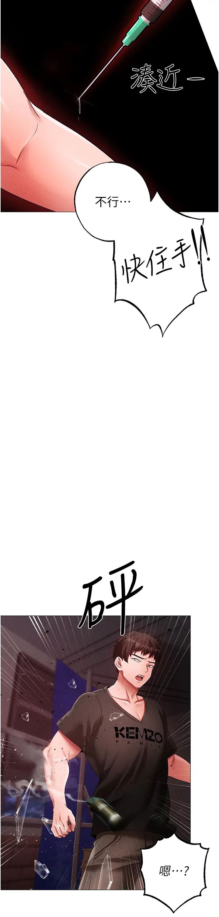 ↖㊣煞气a猛男㊣↘第59話-落入陷阱的林光銘