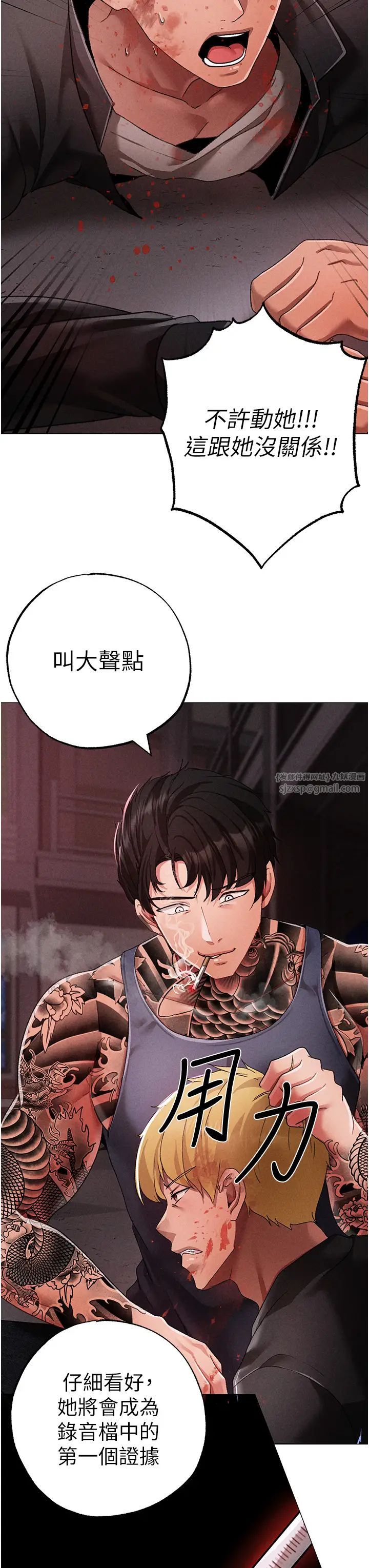 ↖㊣煞氣a猛男㊣↘第59話-落入陷阱的林光銘