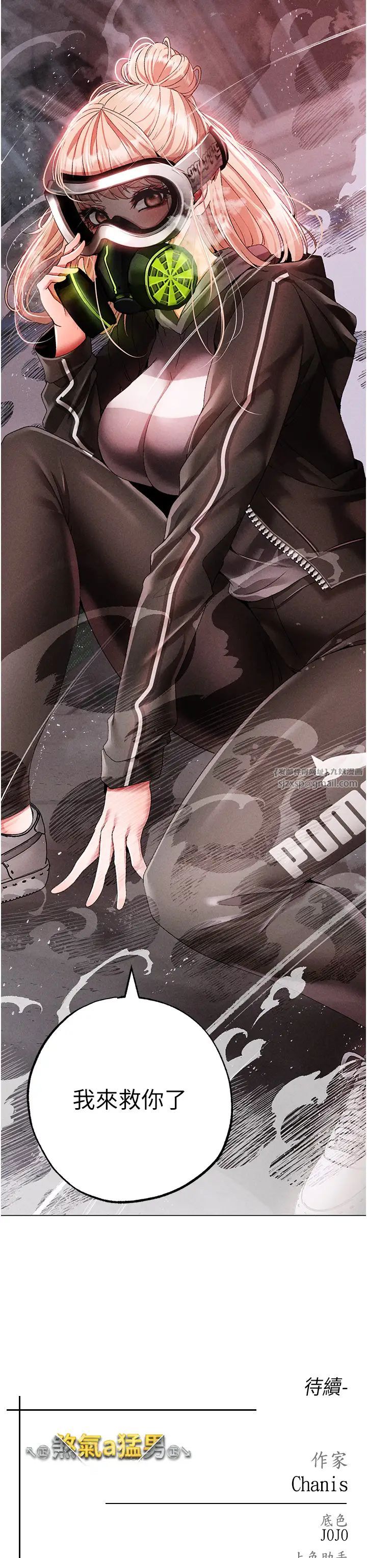 ↖㊣煞气a猛男㊣↘第59話-落入陷阱的林光銘