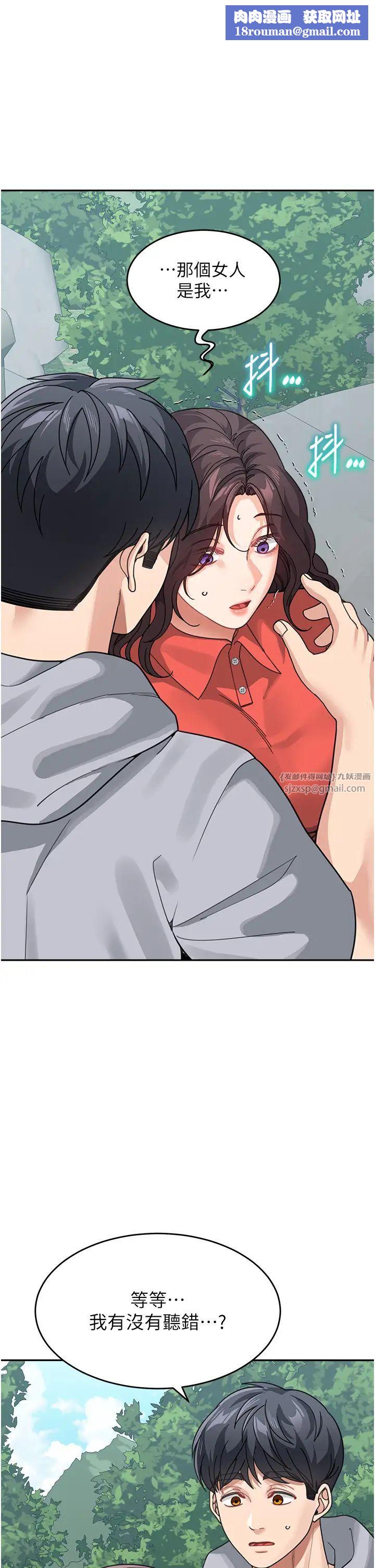 童颜继母第44話-讓妳也嚐嚐被背叛的滋味