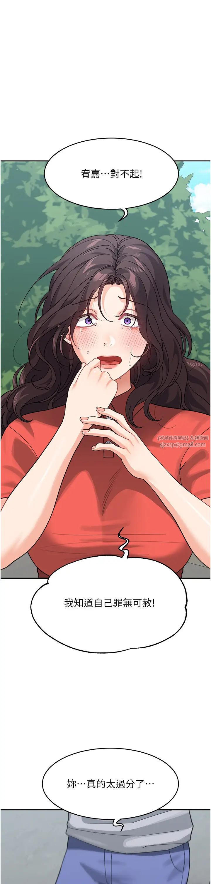 童顏繼母第44話-讓妳也嚐嚐被背叛的滋味