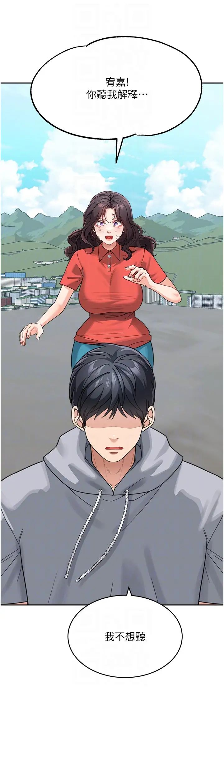 童颜继母第44話-讓妳也嚐嚐被背叛的滋味