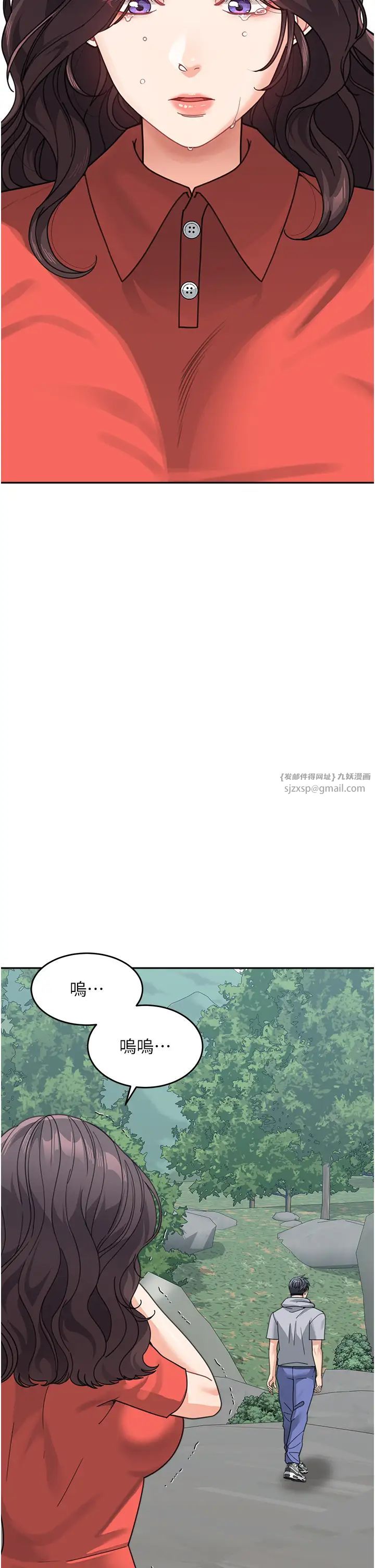 童顏繼母第44話-讓妳也嚐嚐被背叛的滋味